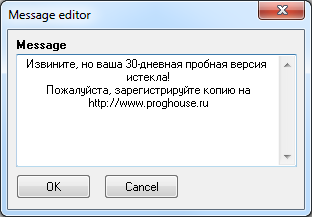 Редактирование текстовых сообщений ASProtect 32