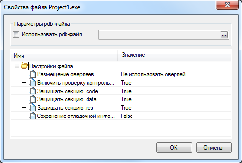 Настройка свойств для файла проекта ASProtect 64