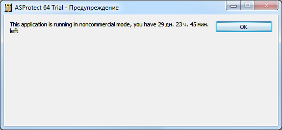 Предупреждение программы защищённой с помощью ASProtect 64