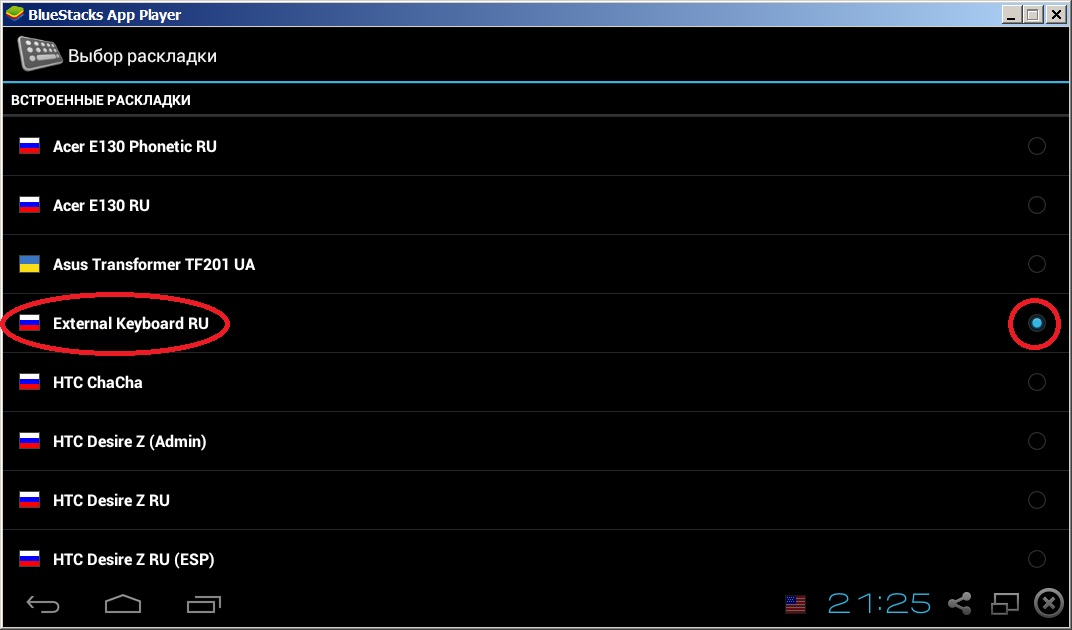 Выберите в списке "External Keyboard RU"
