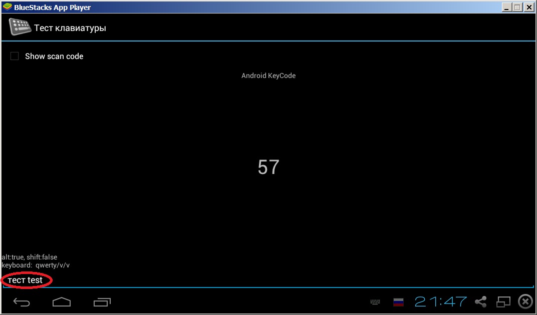 Потестируйте клавиатуру Android на BlueStacks