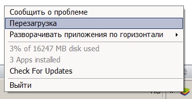 Перезагрузка BlueStacks