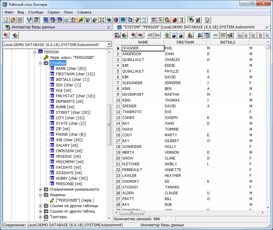 Просмотр таблицы в Рабоче столе ЛИНТЕР