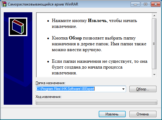 Распаковка архива с программой IBExpert