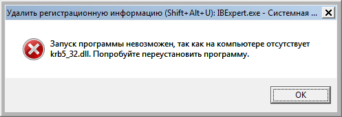 Ошибка при открытии базы данных в программе IBExpert