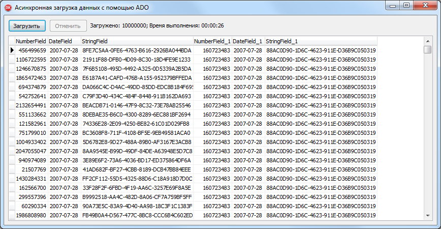 Синхронная загрузка данных в Delphi с помощью ADO