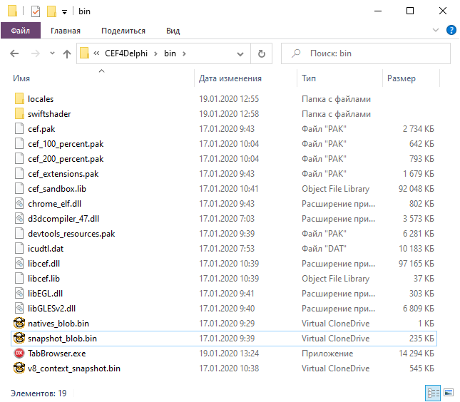 Бинарные файлы фреймворка CEF