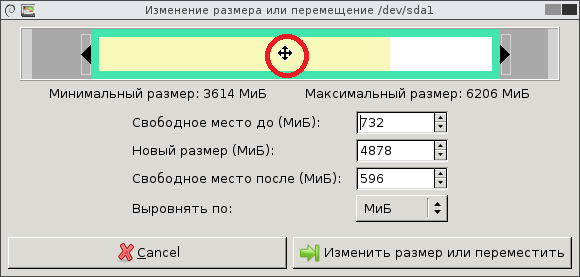 Перемещение раздела в GParted