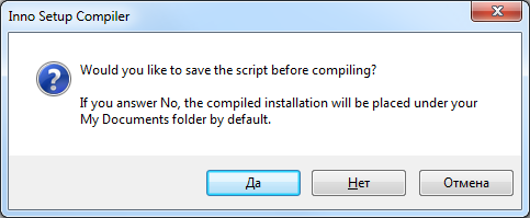 Предложение сохранить скрипт Inno Setup