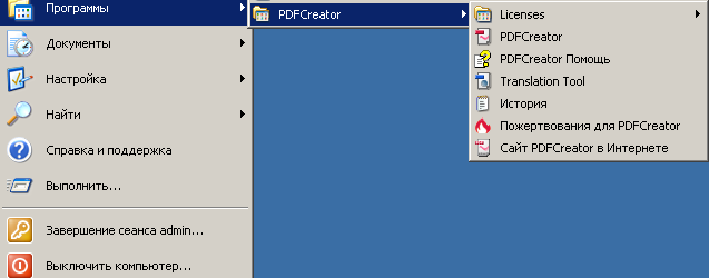Меню PDFCreator по кнопке "Пуск"