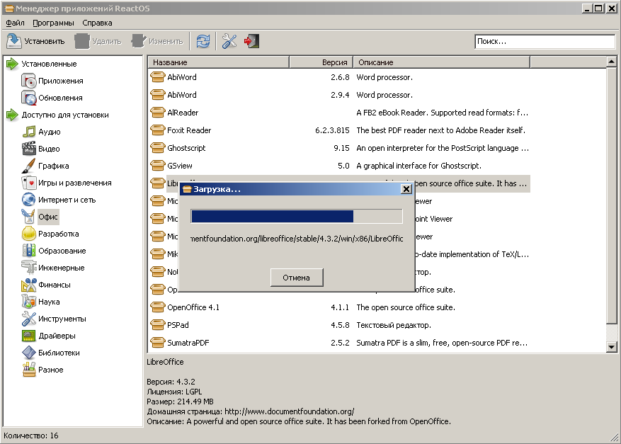 Установка LibreOffice в ReactOS