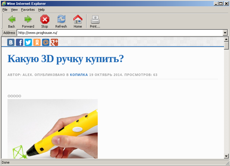 Браузер Wine Internet Explorer в ReactOS