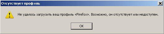 Ошибка при запуске Firefox в ReactOS
