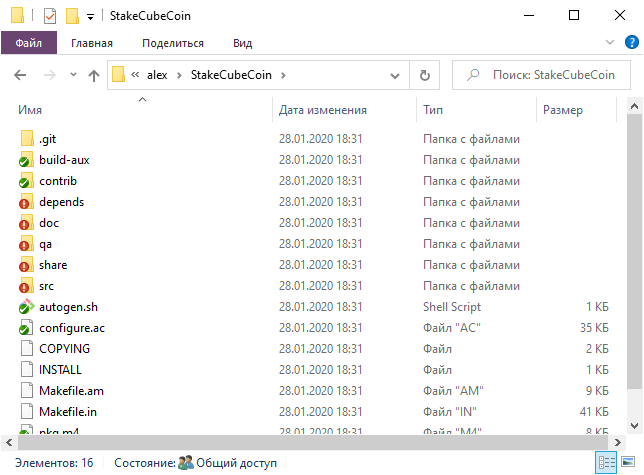 Папка StakeCubeCoin открытая в проводнике Windows 10