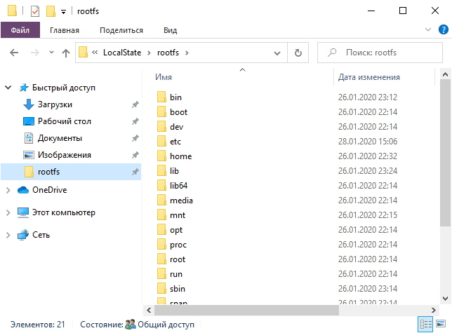 Перетаскиваем папку rootfs в группу "Быстрый доступ" в проводнике Windows 10