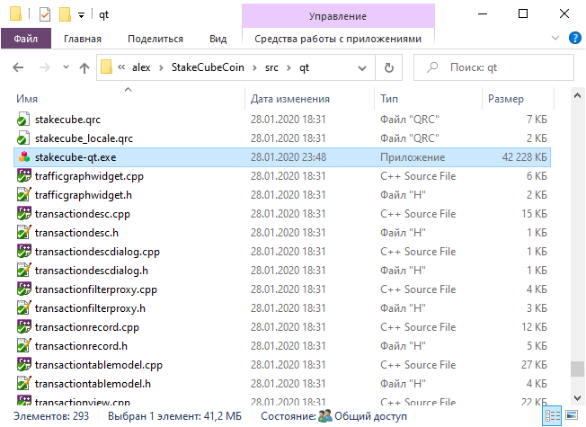 Скомпилированный криптовалютный кошелёк stakecube-qt.exe