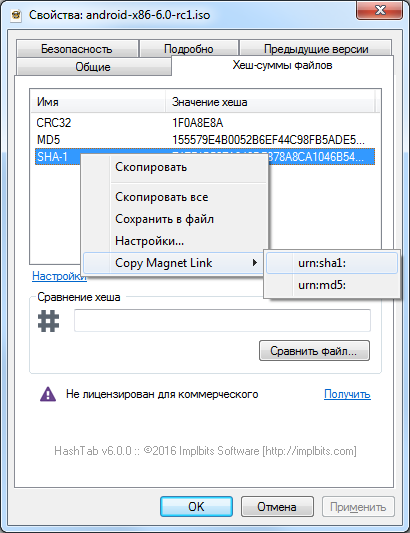 Копирование Magnet-ссылки из HashTab