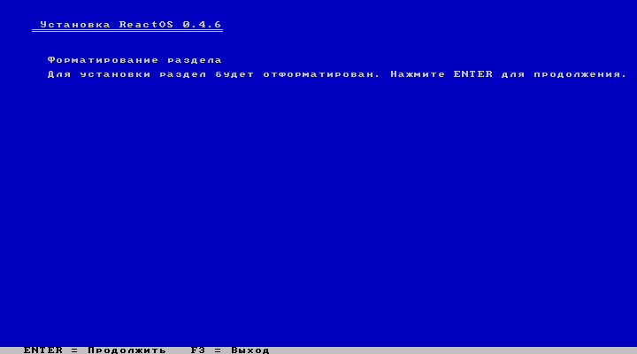Установка ReactOS - форматирование диска