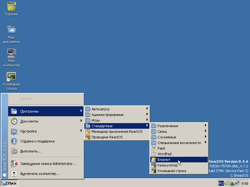 Запуск блокнота в ReactOS