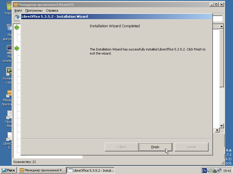 Завершение установки LibreOffice в ReactOS