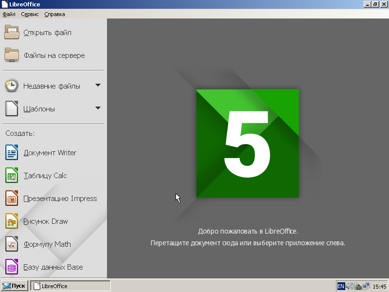 LibreOffice в ReactOS