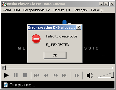 Ошибка в Media Player Classic в ReactOS