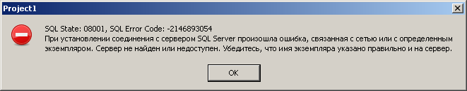 Ошибка при подключении к базе данных MSSQL через DBExpress в ReactOS