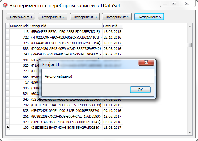 Поиск определённого значения в поле с помощью класса-помощника TDataSetHelper