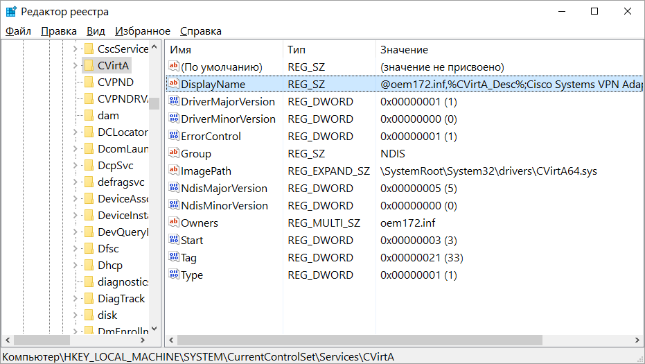 Ищем в реестре ветку HKEY_LOCAL_MACHINE\SYSTEM\CurrentControlSet\Services\CVirtA