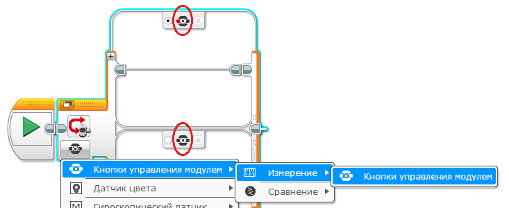 Отображение картинок на переключателе EV3