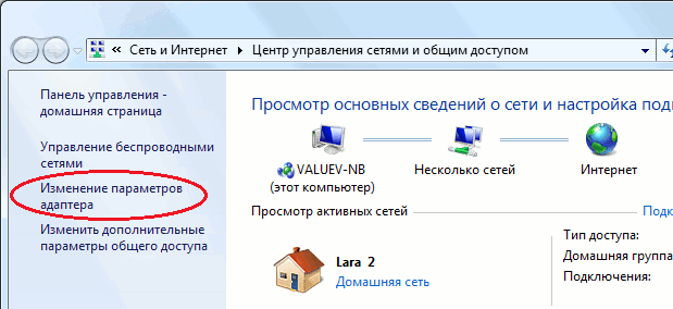 Изменение параметров адаптера в Windows