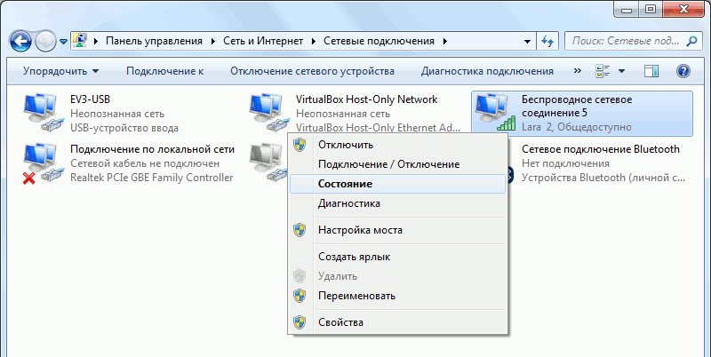 Проверка состояния сети в Windows