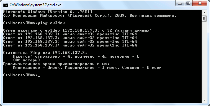 Проверка подключения компьютера к EV3 через USB-кабель