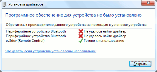 Успешная установка только двух драйверов из трёх для ev3dev