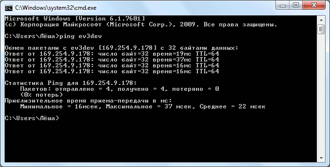 Проверка подключения компьютера к ev3dev через Bluetooth