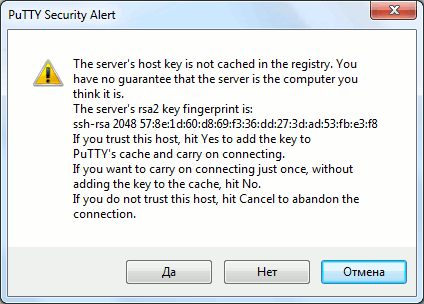 Предупреждение системы безопасности программы PuTTY при первом подключении