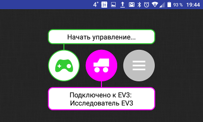 Подключаемся к роботу, чтобы использовать локальные элементы управления