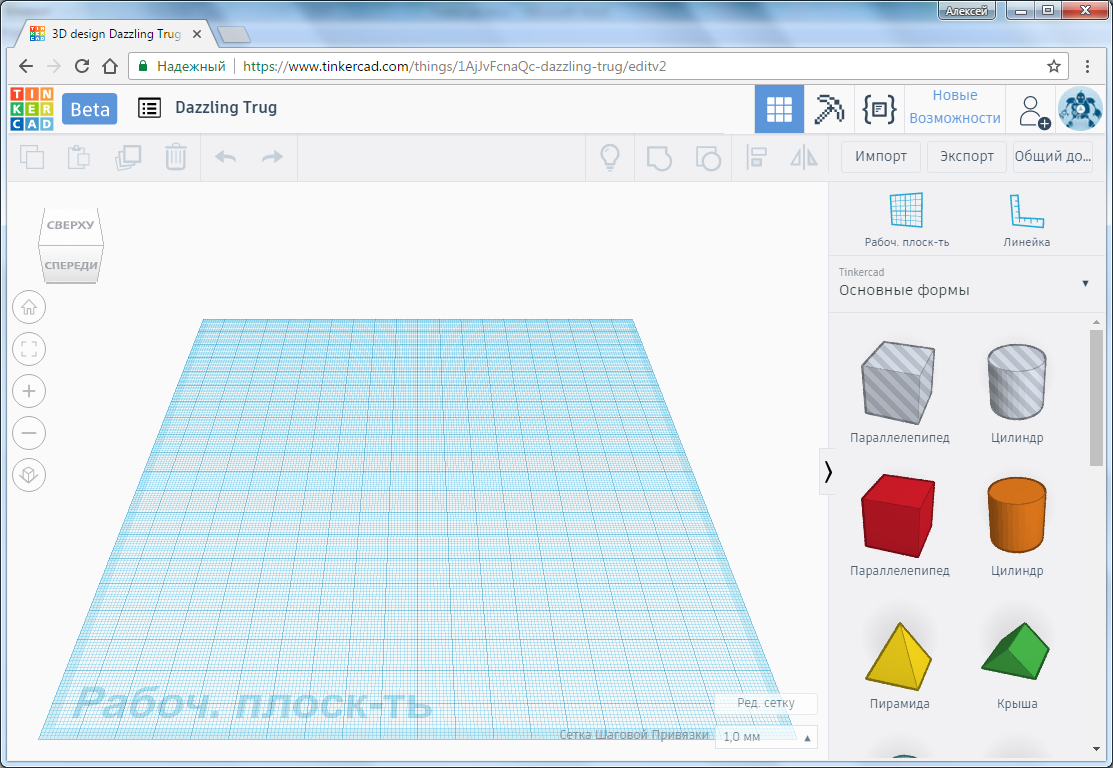 Новый проект Tinkercad