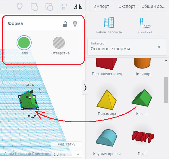 Перетаскиваем форму на рабочую плоскость Tinkercad