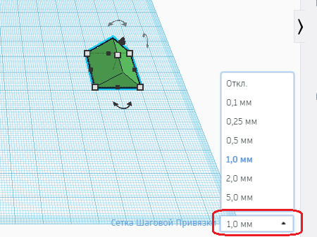 Изменение шага в Tinkercad