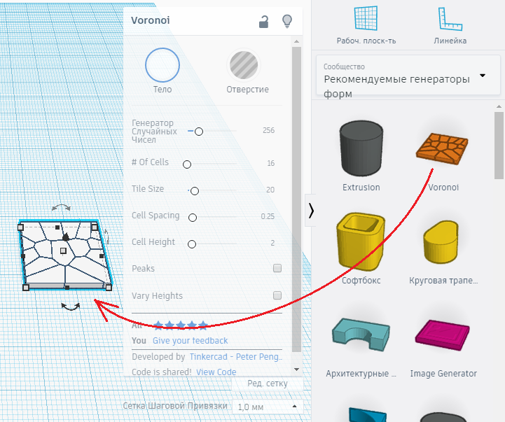 Установка на рабочую плоскость Tinkercad мозаики Вороного