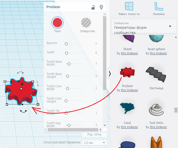 Использование в Tinkercad генератора шестерёнок