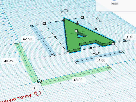 Изменение расстояния линейкой до центра объекта в Tinkercad