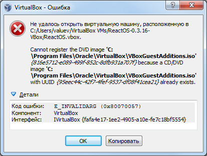 Ошибка при добавлении виртуальной машины с ReactOS