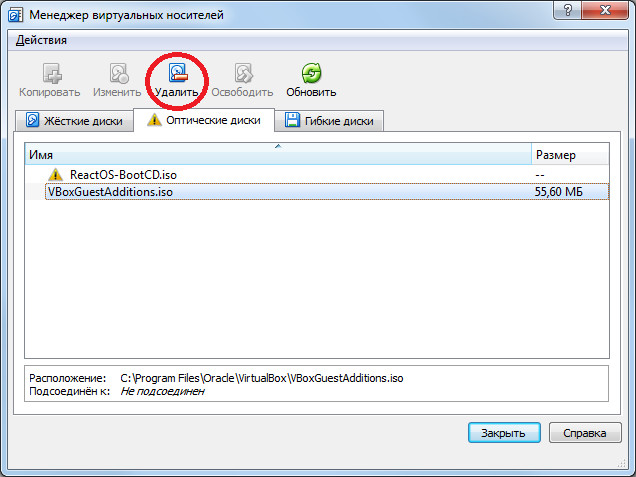 Удаление подключенных дисков в VirtualBox