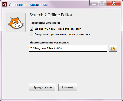 Установка офлайн редактора Scratch 2 на компьютер