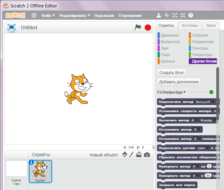 Проверка подключения расширения v3-scratch-helper-app в редактор Scratch 2