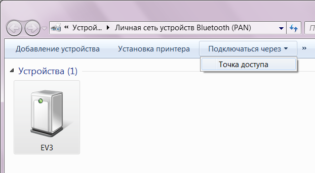 Настройка личной сети Bluetooth (PAN) между EV3 и компьютером