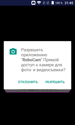 Разрешение на включение камеры в Android 6