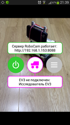 У сервера RoboCam появился IP-адрес